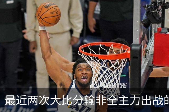 最近两次大比分输非全主力出战的日本队 郭士强确实要负主要责任